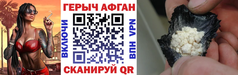 хочу наркоту  Томари  ГЕРОИН афганец 